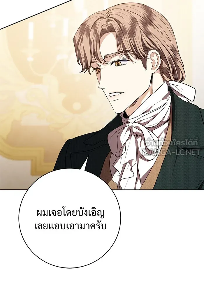 แด่ชู้รักของสามี ตอนที่ 85 รูปที่ 39