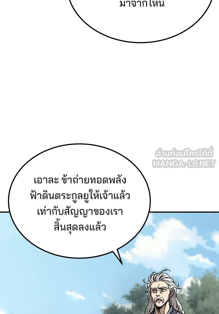 คุณปู่จอมยุทธกับหลานสาวสุดแกร่ง ตอนที่ 15 รูปที่ 24