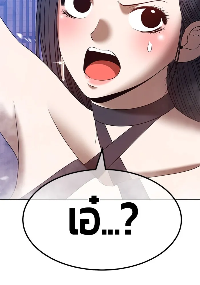 +99 ท่อนไม้พร้อมบวก ตอนที่ 52 รูปที่ 106