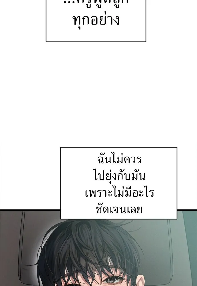 ปรารถนารักอันงดงาม ตอนที่ 78 รูปที่ 31