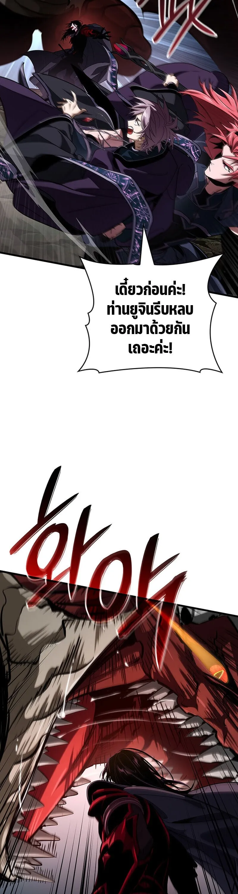 Crimson Reset ช_ว_ตคร_งท_สองของราช_นร_ตต_กาล หล_งจากหลบหน_มาคร_งป_ แวมไพร_ย_จ_นก_ถ_กส_งหารในท_ส_ด ตอนที่ ตอนที่ 30 รูปที่ 32