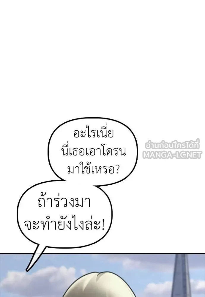 ผู้กล้าฝ่า ตอนที่ 52 รูปที่ 198