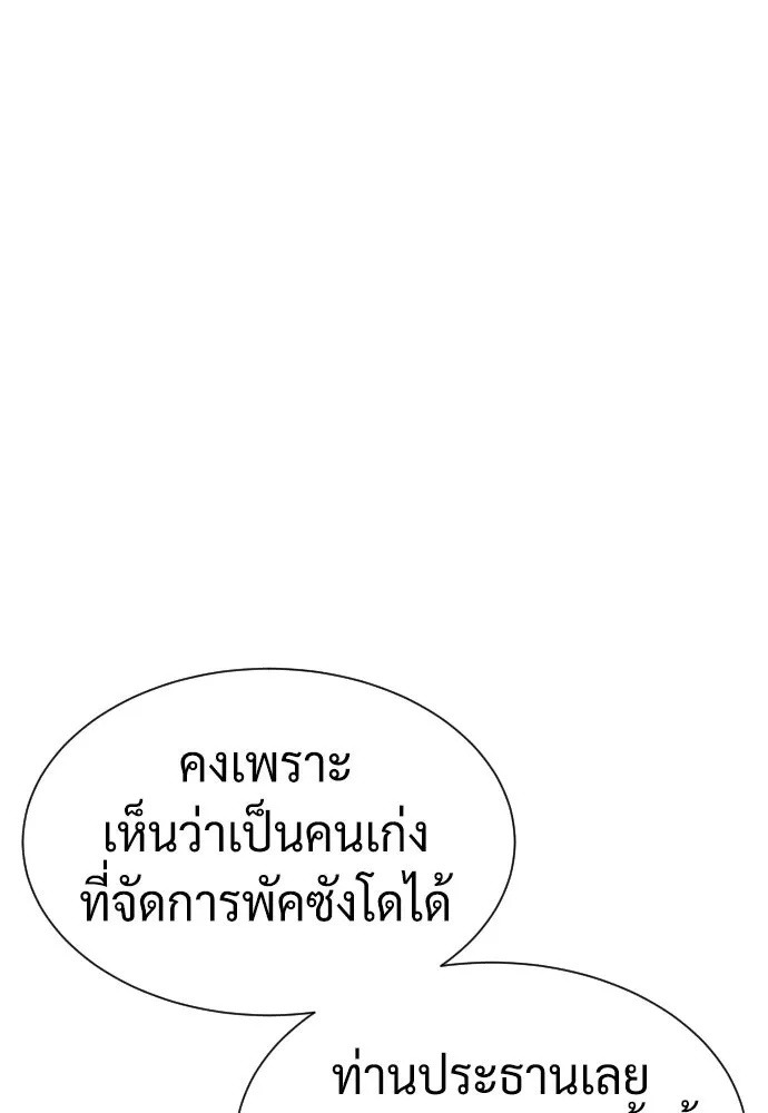 นักฆ่าย้อนวัย ตอนที่ 40 รูปที่ 53