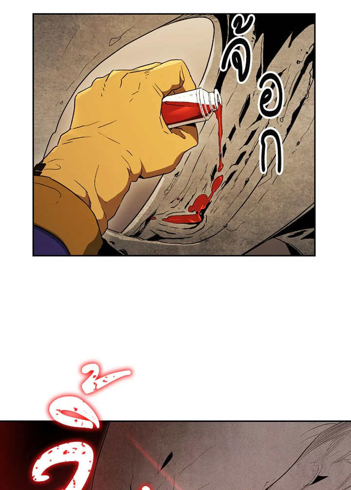 พลทหารโครงกระดูกผู้ม ตอนที่ 95 รูปที่ 65