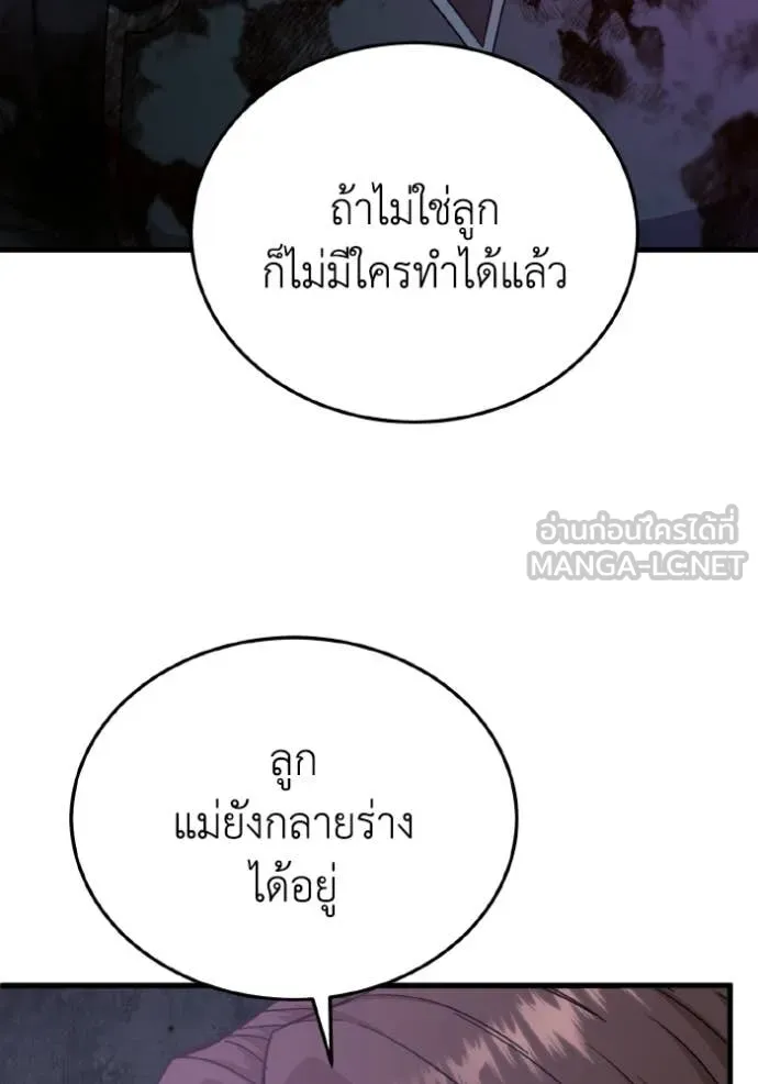 อัจฉริยะนอกคอก ตอนที่ 150 รูปที่ 129