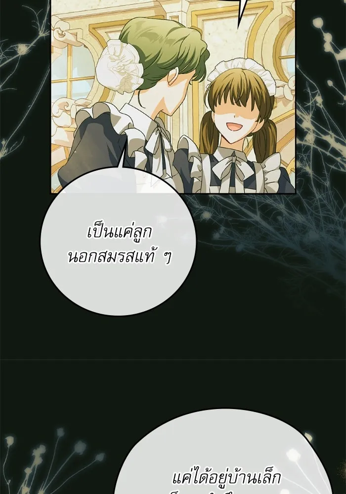 ครอบครัวตัวร้ายปล่อยฉันไปเถอะ ตอนที่ 27 รูปที่ 11
