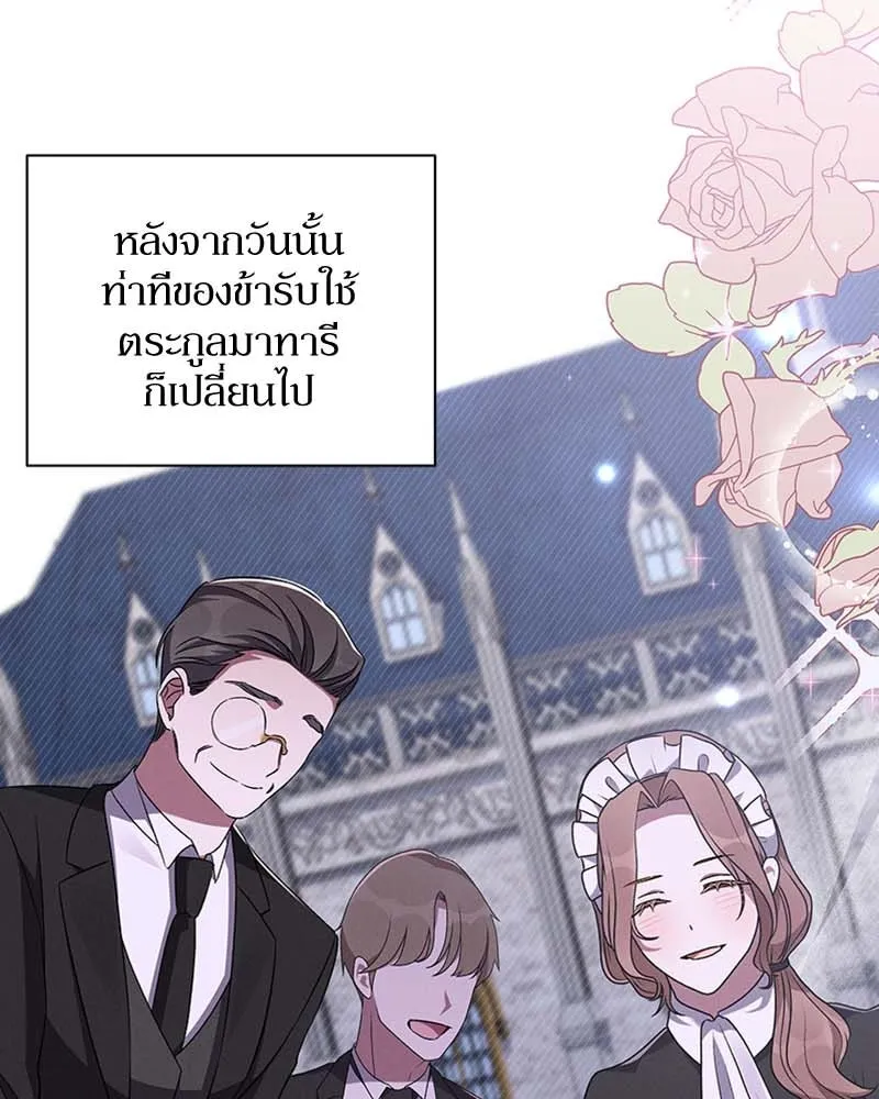 โอ้ ศัตรูที่รัก ตอนที่ 64 รูปที่ 43