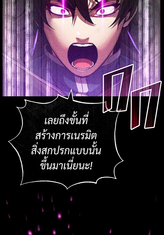 จอมเวทเกิดใหม่ในรอบ 66666 ปี ตอนที่ 85 รูปที่ 11