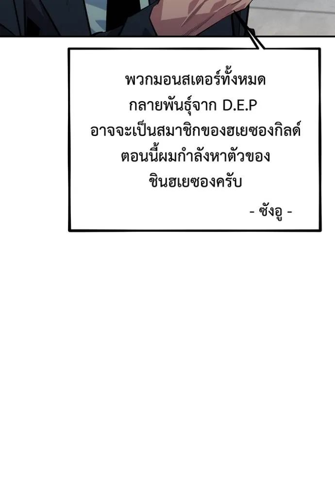 แยกร่างล่าอัตโนมัติ ตอนที่ 109 รูปที่ 133