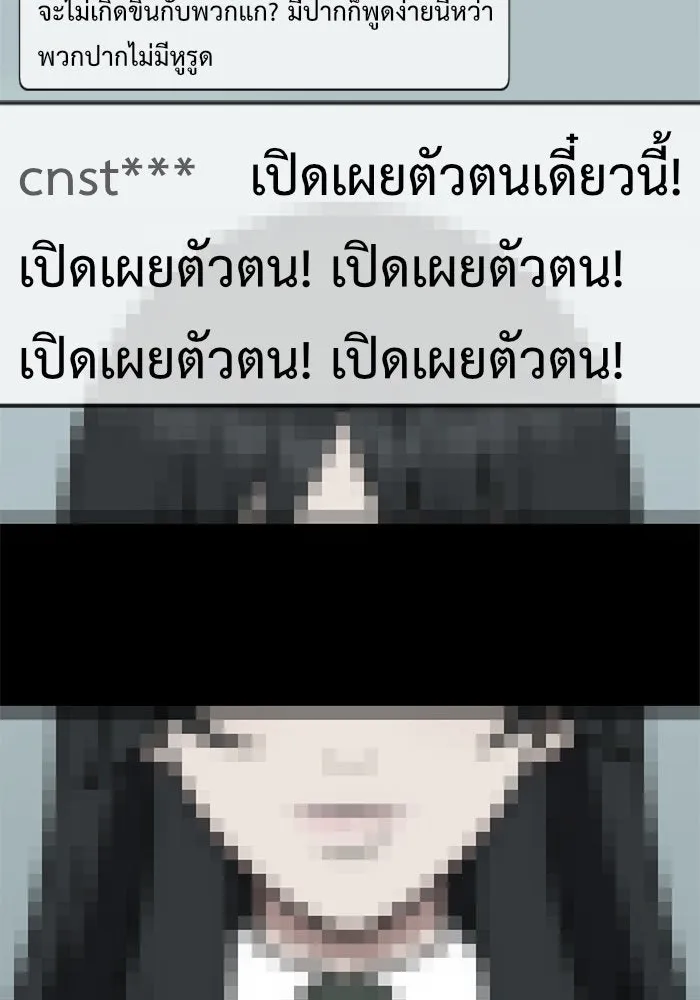 ช่วยเปลี่ยนฉันที ตอนที่ 117. ชูดูนา 16 รูปที่ 95