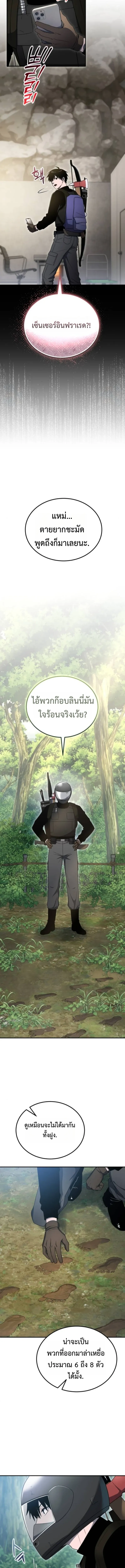 Apocalypse Veteran โคตรเทพว_นส_นโลก ตอนที่ ตอนที่ 8 รูปที่ 15