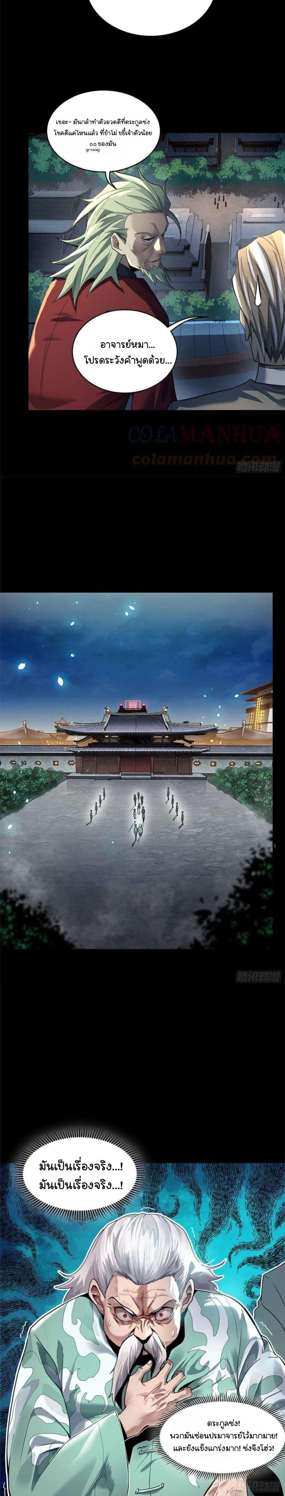 Manga-lc-com อ่านมังงะ อ่านการ์ตูน ออนไลน์ ฟรี Legend of Star General ตอนที่ 1 2 3 4 5 6 7 8 9 10 11 12 13 14 ฟรี ไม่มีโฆษณา Manga-lc - อ่าน มังงะ อ่าน การ์ตูน ออนไลน์ อ่านมังงะ ฟรี