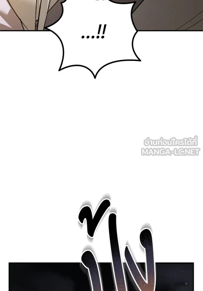 ยามหมาป่าทมิฬ ตอนที่ 73 รูปที่ 122