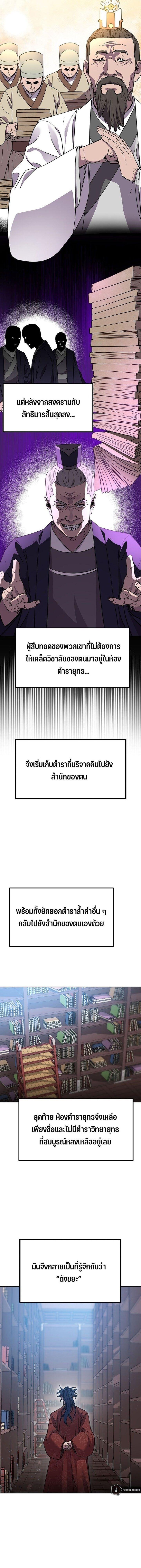 Manga-lc-com อ่านมังงะ อ่านการ์ตูน ออนไลน์ ฟรี The Reborn Ranker Chronicles ตอนที่ 1 2 3 4 5 6 7 8 9 10 11 12 13 14 ฟรี ไม่มีโฆษณา Manga-lc - อ่าน มังงะ อ่าน การ์ตูน ออนไลน์ อ่านมังงะ ฟรี