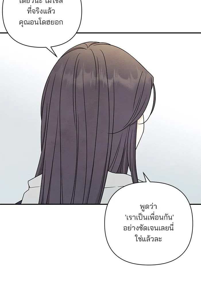 ปุลโซราได้เวลาดัง ตอนที่ 38 รูปที่ 47