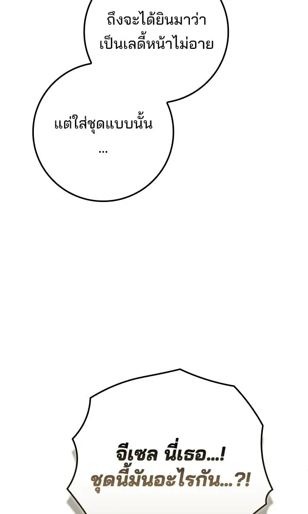 นางเอกนอกบท ตอนที่ 2 รูปที่ 56