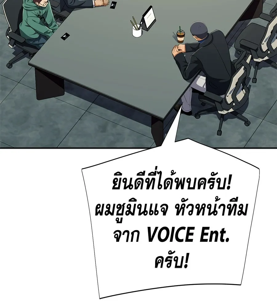 คอลเซ็นเตอร์เปลี่ยนชีวิต ตอนที่ 56 28 สัปดาห์ ดอกไม้ที่เบ่งบานในว รูปที่ 136