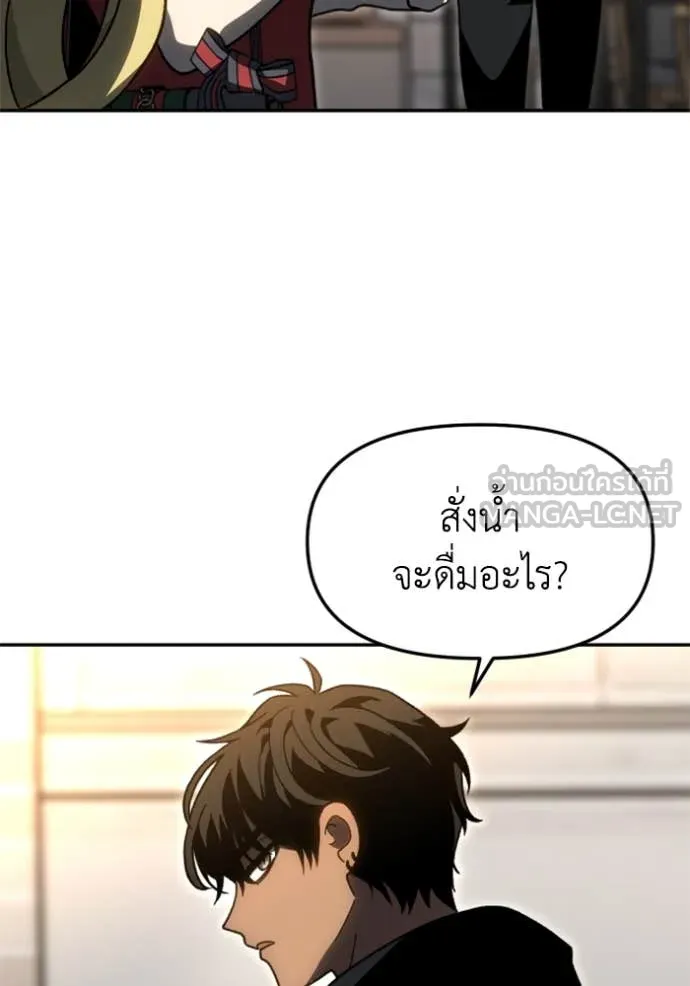 อดีตบอสหอคอย ตอนที่ 115 รูปที่ 81