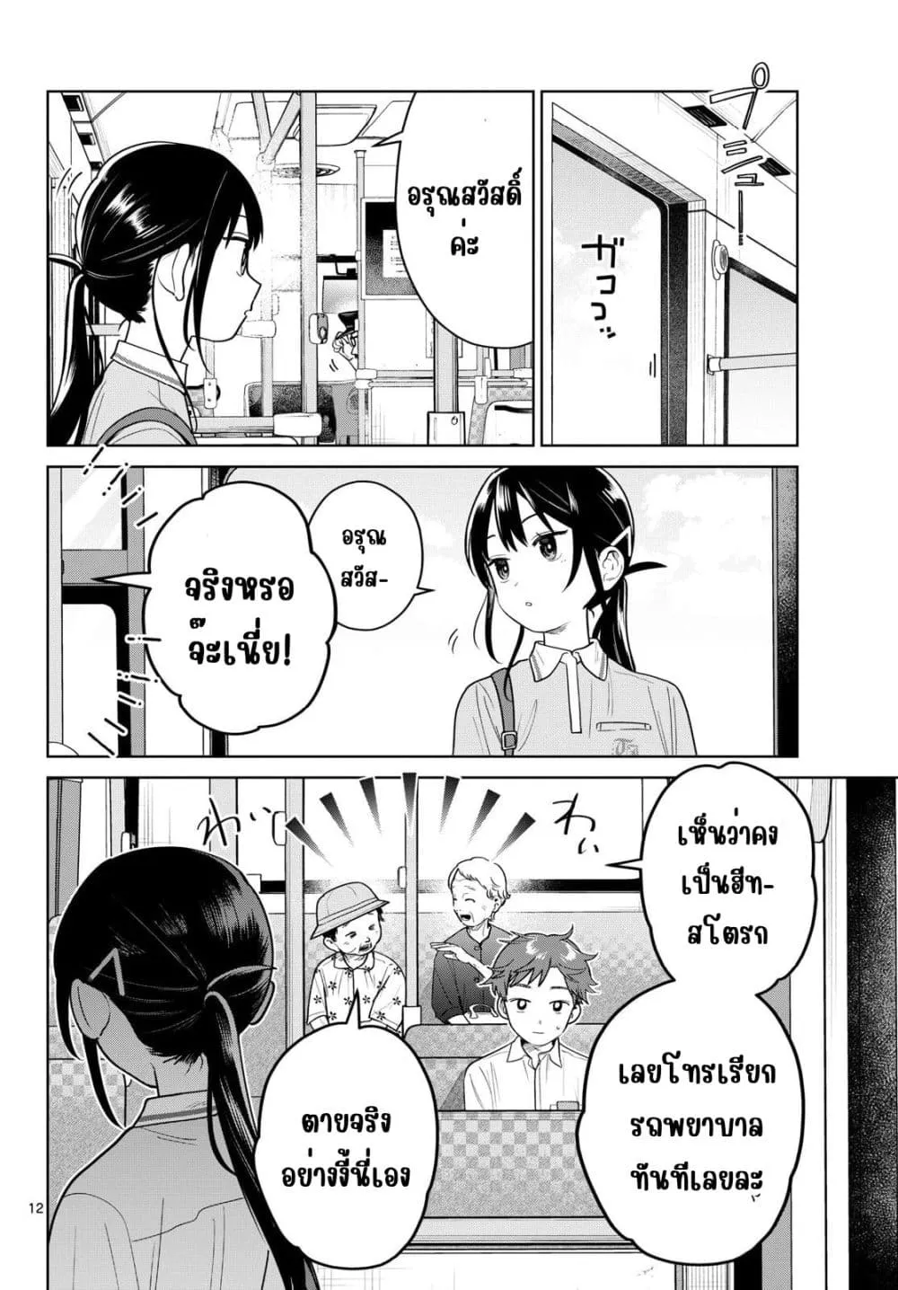 Manga-lc-com อ่านมังงะ อ่านการ์ตูน ออนไลน์ ฟรี Futari Bus ตอนที่ 1 2 3 4 5 6 7 8 9 10 11 12 13 14 ฟรี ไม่มีโฆษณา Manga-lc - อ่าน มังงะ อ่าน การ์ตูน ออนไลน์ อ่านมังงะ ฟรี