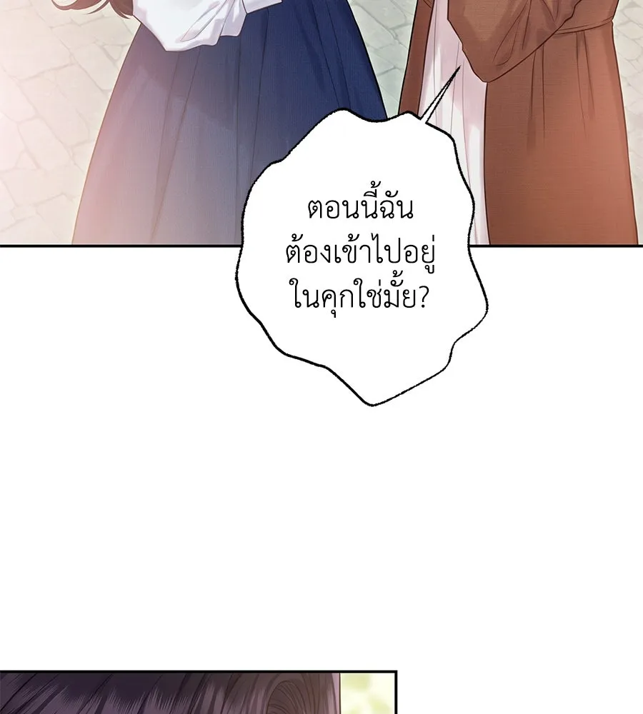 บาสเตียน ตอนที่ 22 รูปที่ 32