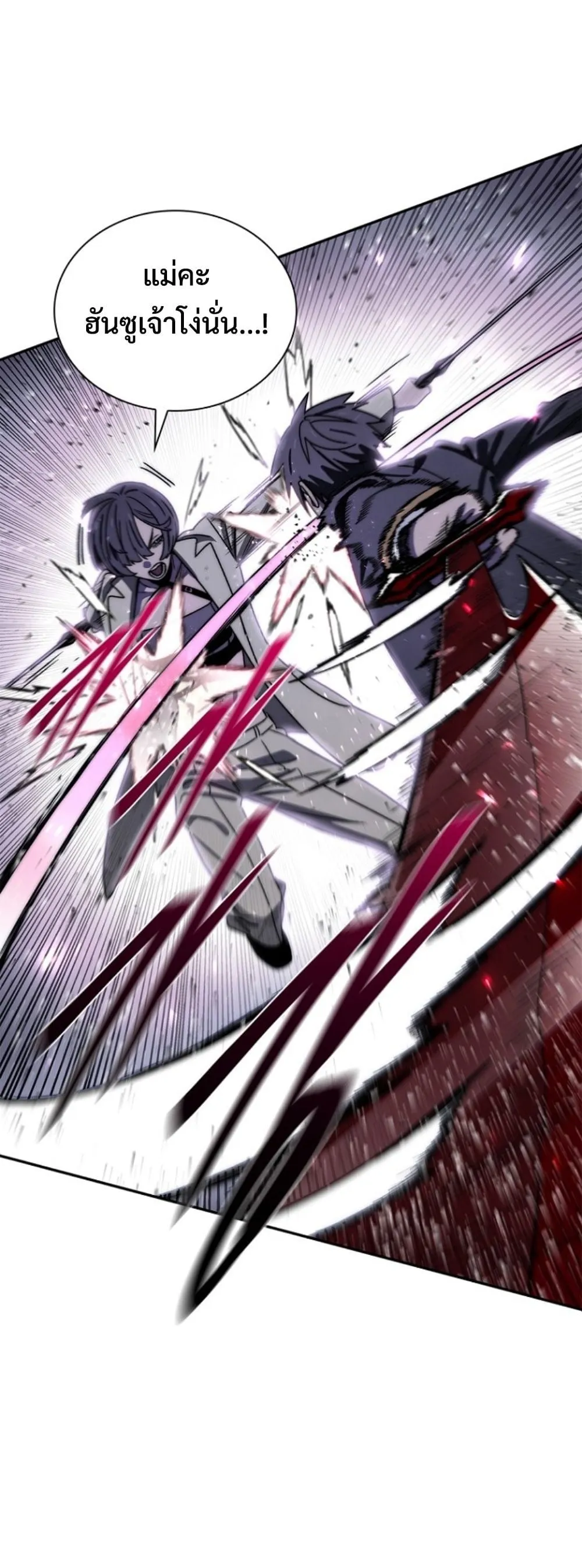 The 18-Year Old Demon King ตอนที่ ตอนที่ 21 รูปที่ 35