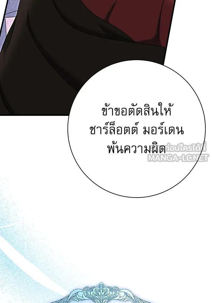 นางร้ายที่ไหนจะมีคุณธรรม ตอนที่ 150 (ตอนจบ) รูปที่ 132