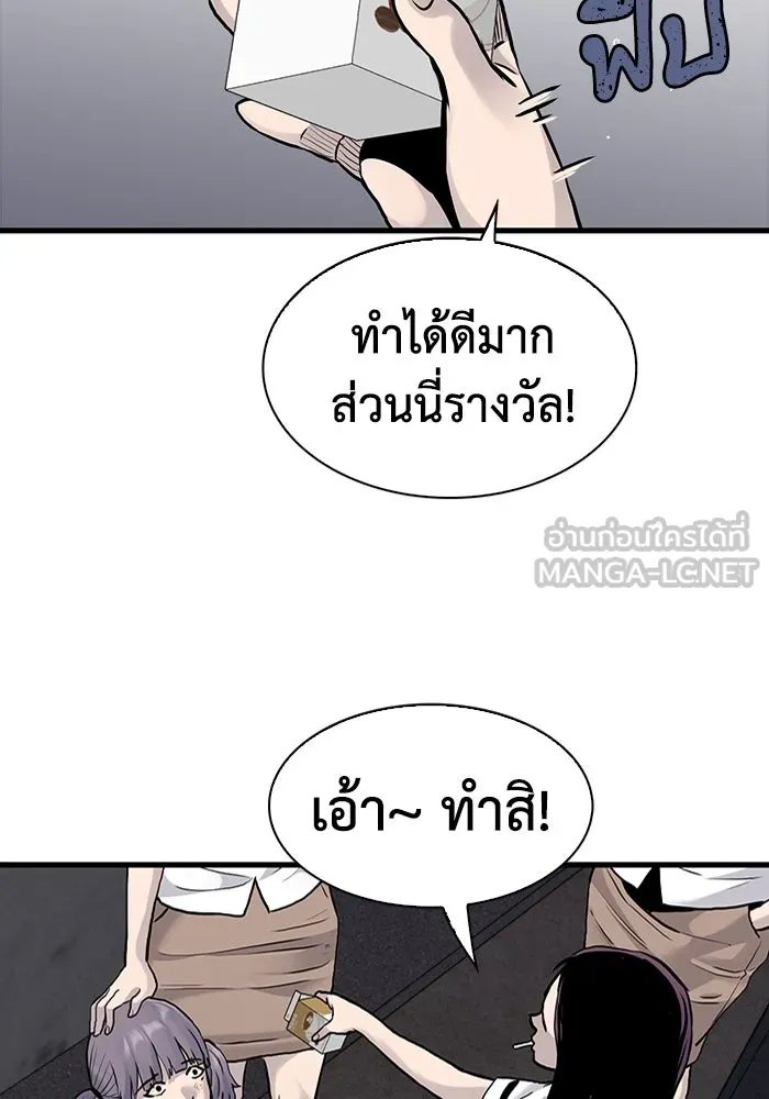 มีนา เกิดมาล่า ตอนที่ 41 รูปที่ 60