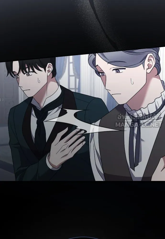 หมาป่าคู่เคียงบัลลังก์ ตอนที่ 44 รูปที่ 36