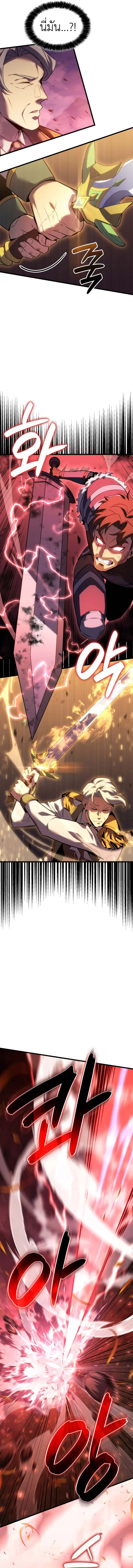 The Count_s Youngest Son is A Player ตอนที่ ตอนที่ 127 รูปที่ 10