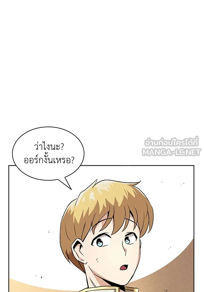 ชีวิตพลิกผันของลอร์ดผู้เกียจคร้าน ตอนที่ 19 ออร์กและเจ้าเหมียว รูปที่ 33