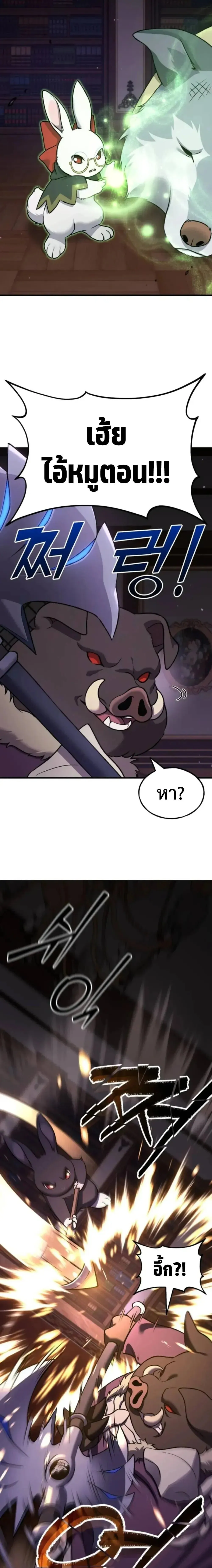 Solo Farming In The Tower ตอนที่ ตอนที่ 118 รูปที่ 27