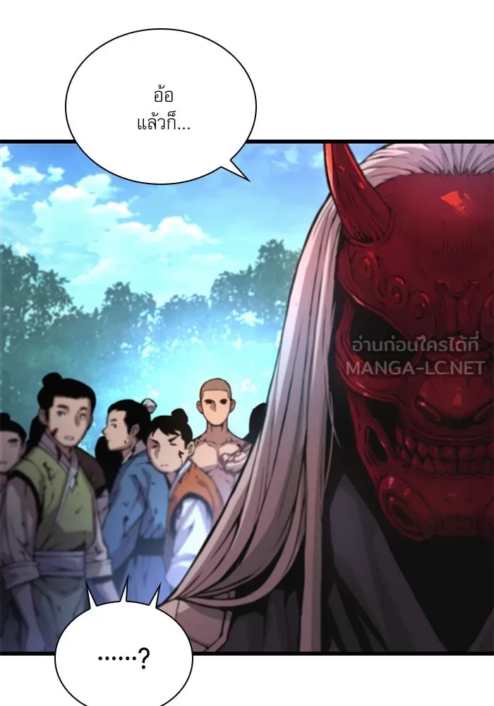ลับลางลวง ตอนที่ 54 การต่อสู้ รูปที่ 42