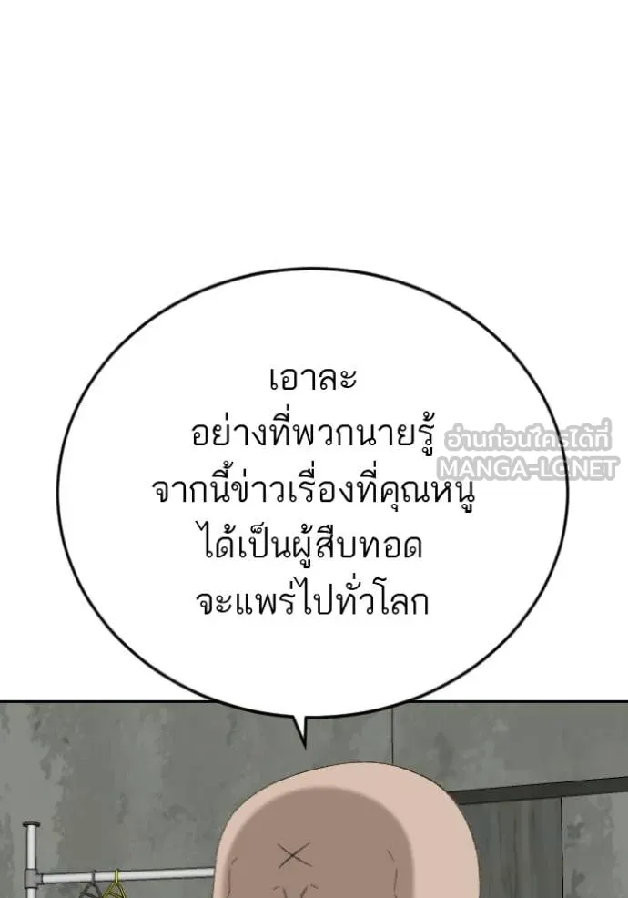 BAD GUY ตอนที่ 281 รูปที่ 69