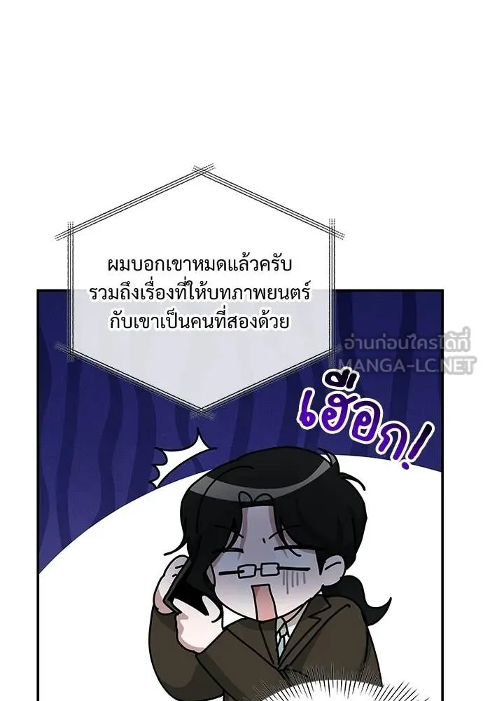 ฉันเนี่ยนะ ตอนที่ 73 รูปที่ 59