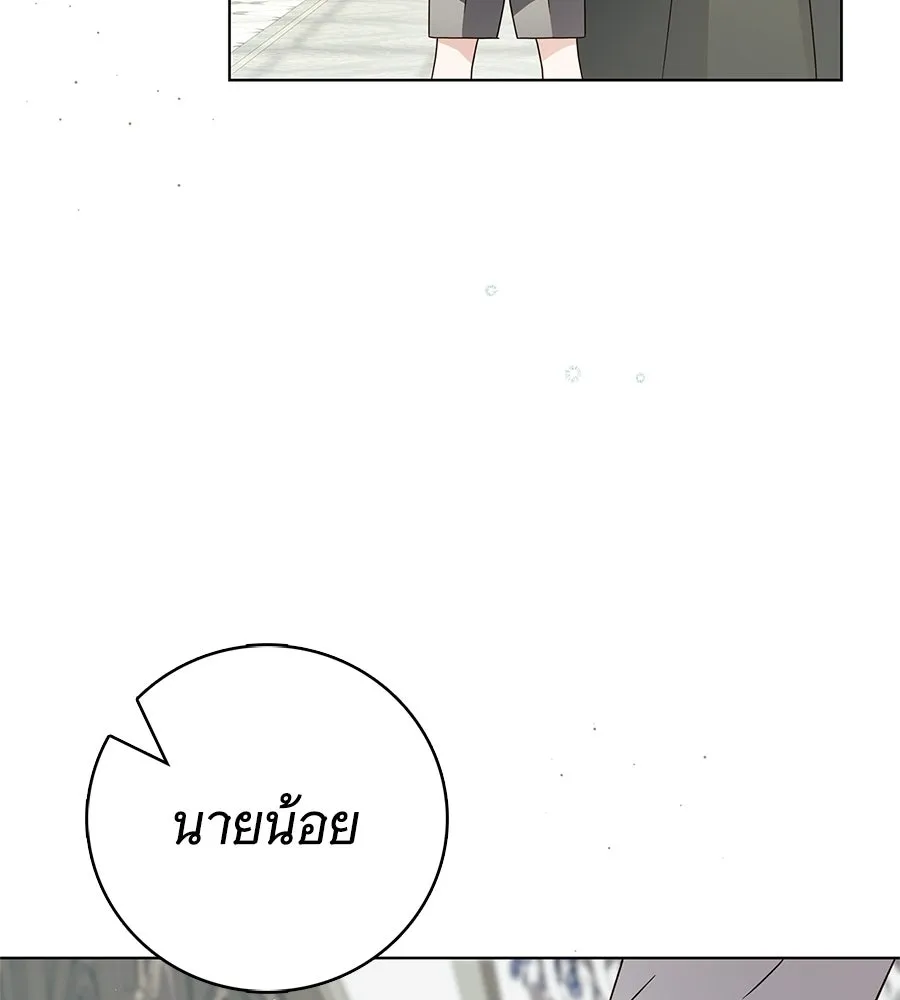 สาว(ลับ)ใช้ของท่านเคานต์ตาบอด ตอนที่ 56 รูปที่ 83