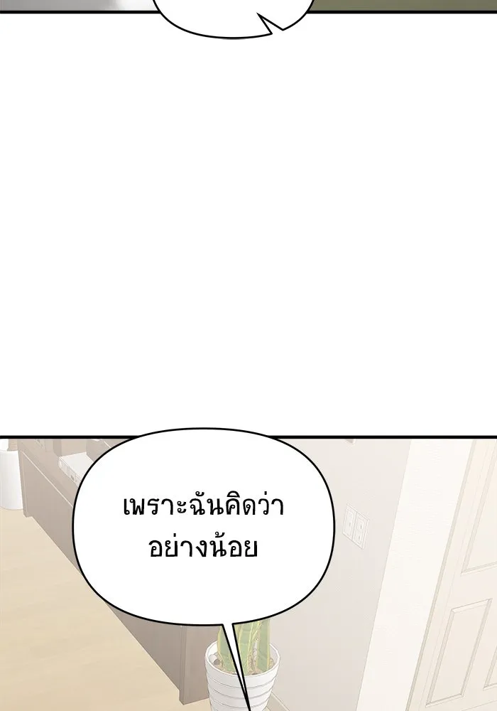 วายร้ายก็อยากมีรัก ตอนที่ 31 รูปที่ 136