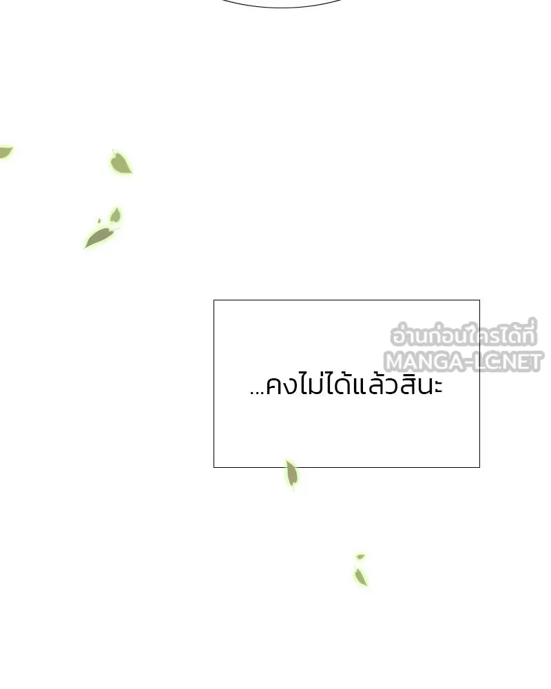 เซเรน่า ตอนที่ 38 รูปที่ 21