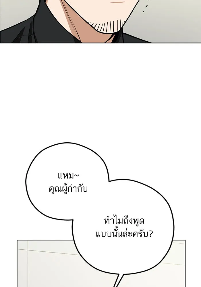 โชคชะตานำพารัก ตอนที่ 105 แชะ รูปที่ 128