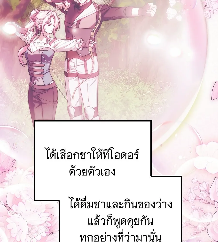 เปลี่ยนบทร้ายให้เป็นบทรัก ตอนที่ 62 รูปที่ 46