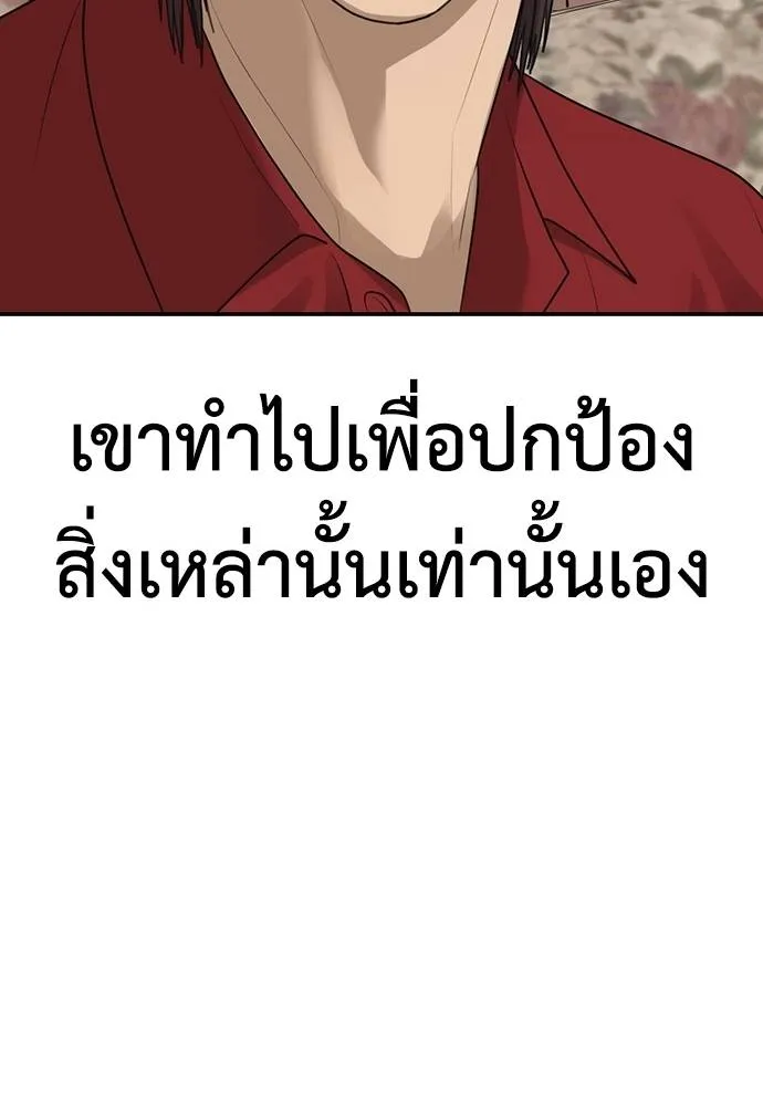 Y2K ตอนที่ 61 รูปที่ 365