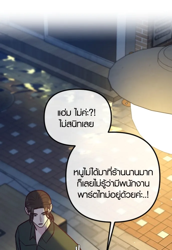 รักกันคนละครึ่งทาง ตอนที่ 50 (จบซีซัน 1) รูปที่ 8