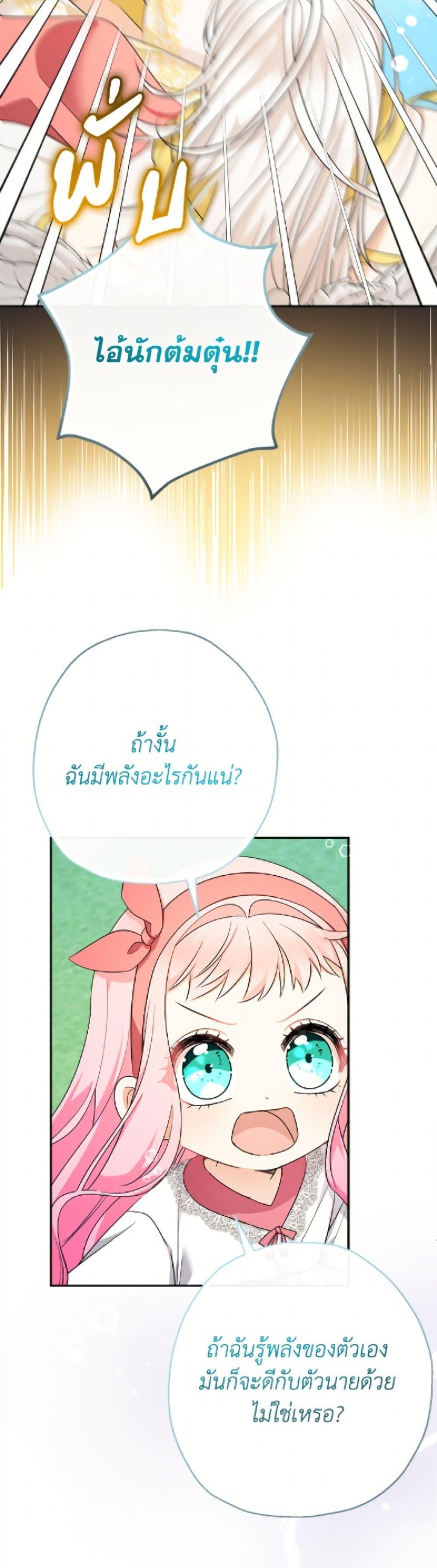 Manga-lc-com อ่านมังงะ อ่านการ์ตูน ออนไลน์ ฟรี Lord Baby Runs a Romance Fantasy With Cash ตอนที่ 1 2 3 4 5 6 7 8 9 10 11 12 13 14 ฟรี ไม่มีโฆษณา Manga-lc - อ่าน มังงะ อ่าน การ์ตูน ออนไลน์ อ่านมังงะ ฟรี