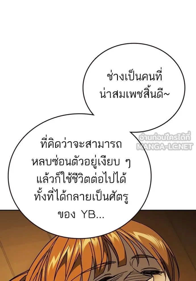 Study Group ตอนที่ 274 รูปที่ 57