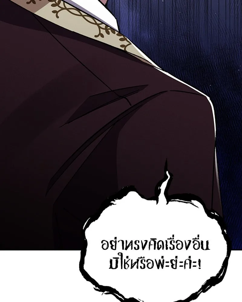 โอ้ ศัตรูที่รัก ตอนที่ 40 รูปที่ 100