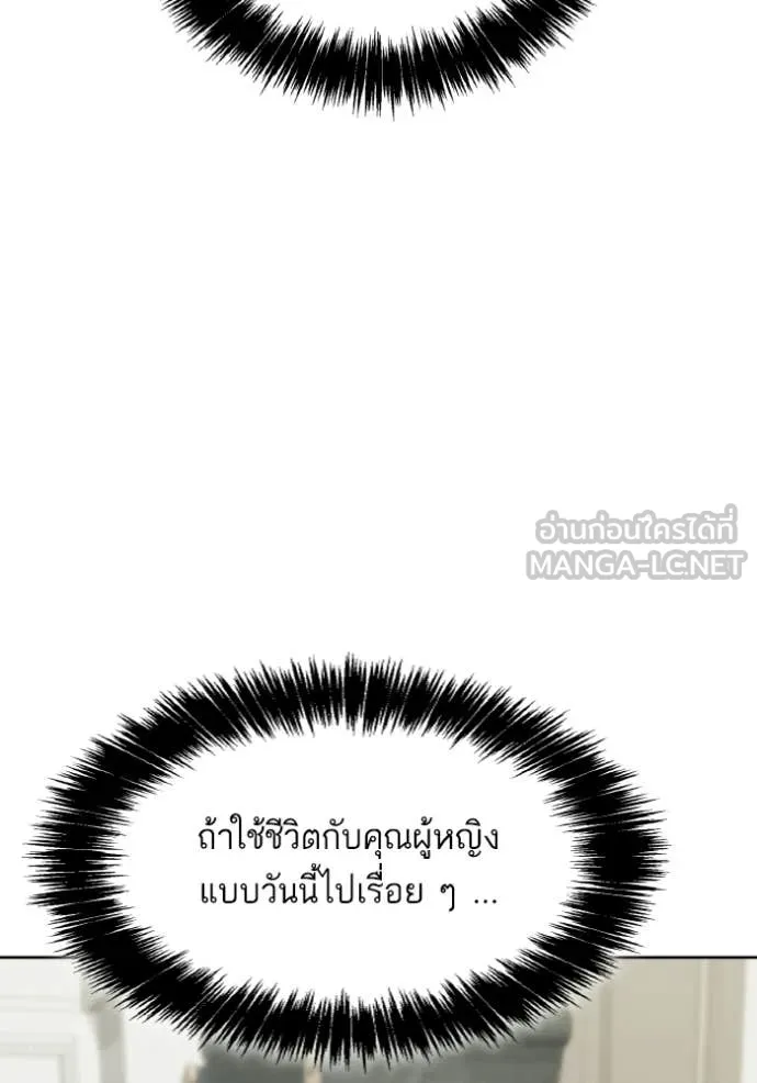 ชาตินี้น้องขอ ตอนที่ 178 รูปที่ 121