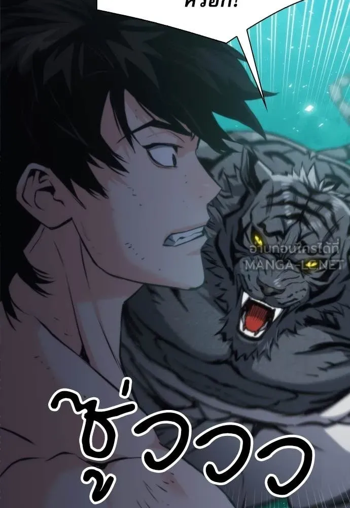 ดรูอิดแห่งสถานีโซล ตอนที่ 204 รูปที่ 116