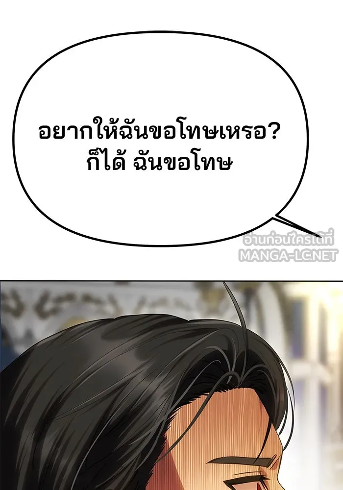 เกมรักจับสามี ตอนที่ 62 รูปที่ 42