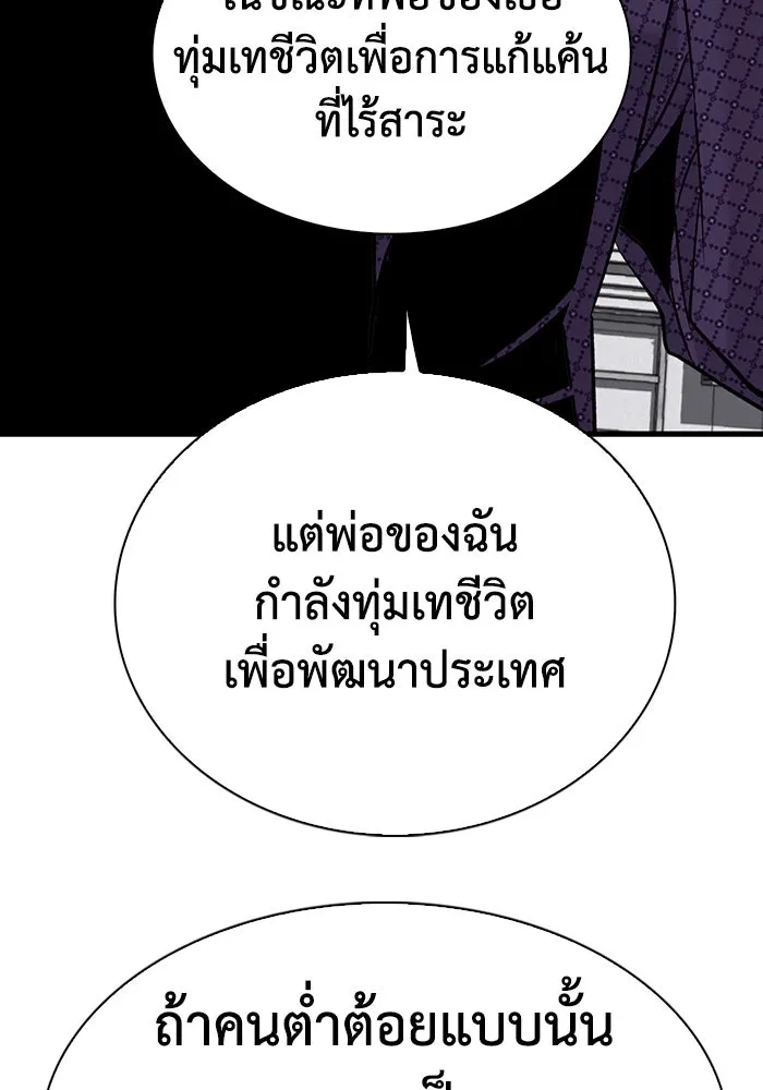 มีนา เกิดมาล่า ตอนที่ 70 รูปที่ 56