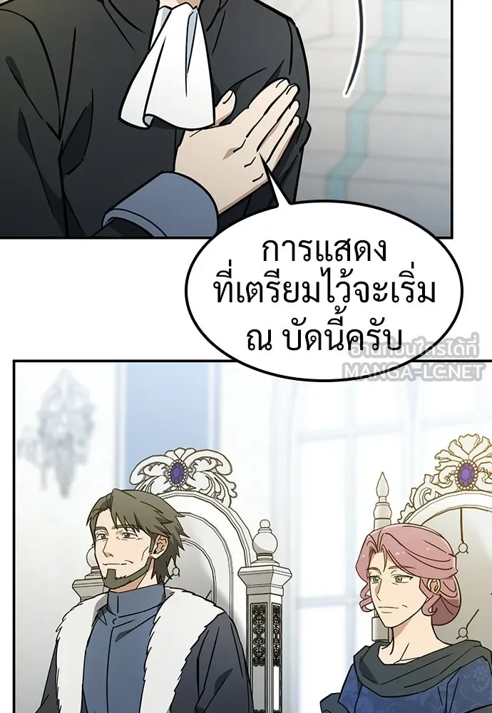 คลินิกสัตว์ต่างโลกของคิมโอจิน ตอนที่ 49 รูปที่ 27