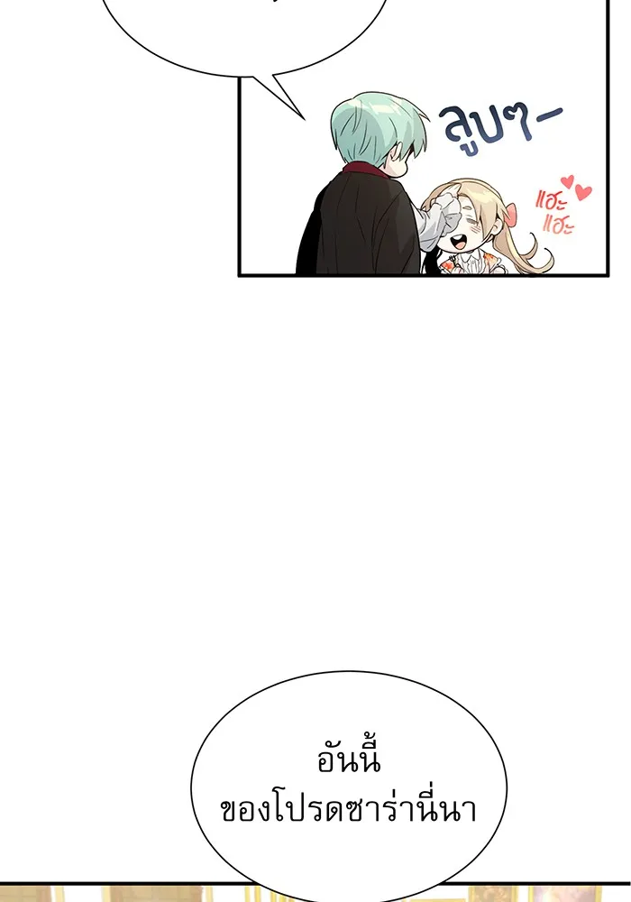 จอมเวทเกิดใหม่ในรอบ 66666 ปี ตอนที่ 1 รูปที่ 65